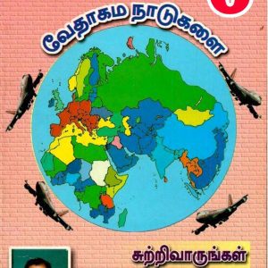 Read more about the article வேதாகம நாடுகள் IV . சிரியா