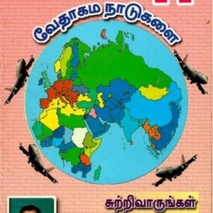 Read more about the article வேதாகம நாடுகள் :  IX . கிரேக்க நாடு